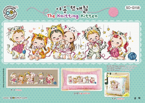 (image for) The Knitting Kitten